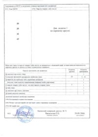 Завантаження...