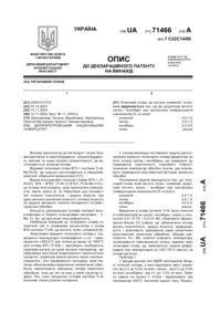 Завантаження...