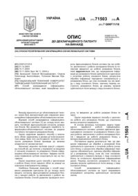 Завантаження...