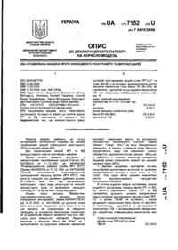 Завантаження...