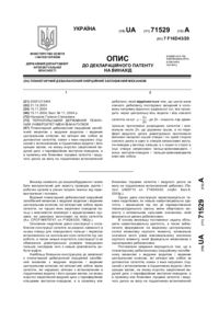 Завантаження...