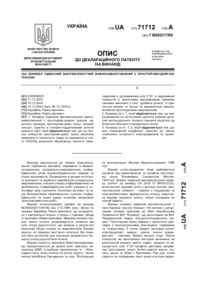 Завантаження...