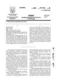 Завантаження...