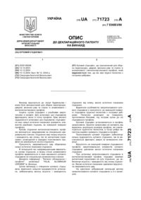 Завантаження...