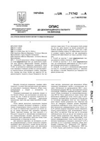 Завантаження...
