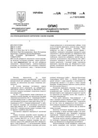 Завантаження...