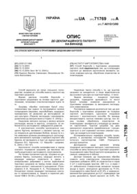 Завантаження...