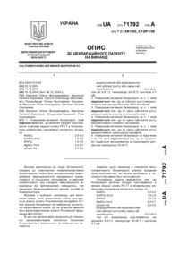 Завантаження...