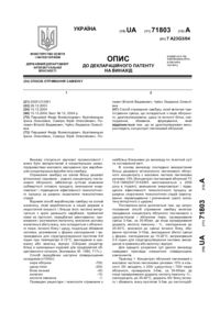 Завантаження...
