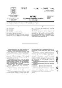 Завантаження...