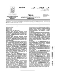 Завантаження...