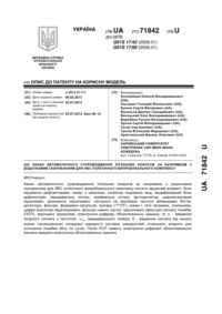 Завантаження...