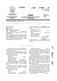 Завантаження...