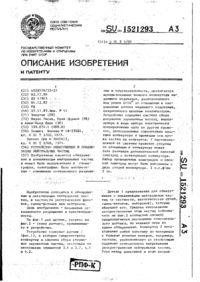 Завантаження...