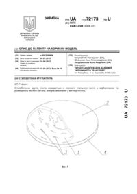 Завантаження...