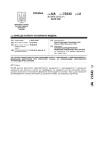 Завантаження...