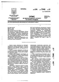 Завантаження...