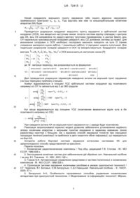 Завантаження...