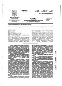 Завантаження...