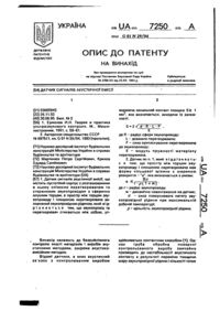 Завантаження...