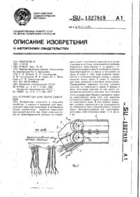 Завантаження...
