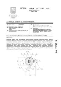 Завантаження...