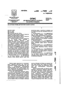 Завантаження...