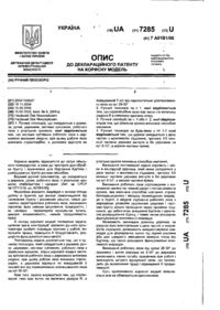 Завантаження...