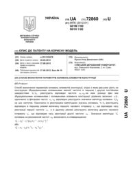 Завантаження...