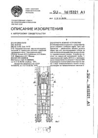 Завантаження...