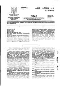Завантаження...