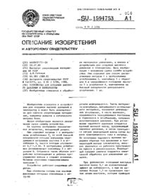 Завантаження...