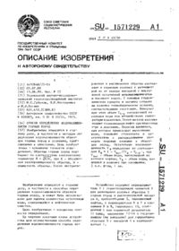 Завантаження...