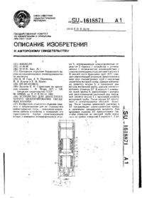 Завантаження...