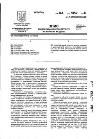 Завантаження...