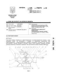 Завантаження...