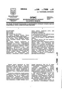 Завантаження...