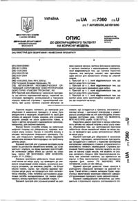 Завантаження...
