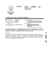 Завантаження...