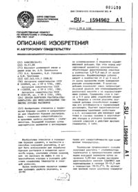 Завантаження...
