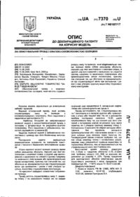 Завантаження...