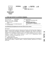 Завантаження...