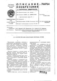 Завантаження...