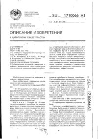 Завантаження...
