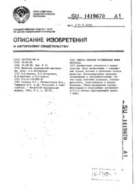 Завантаження...
