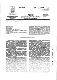 Завантаження...
