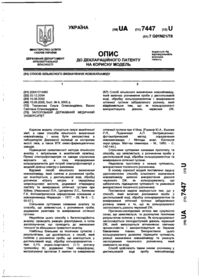 Завантаження...