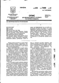 Завантаження...