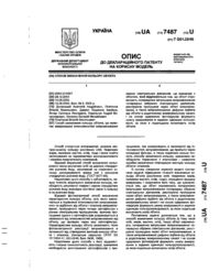Завантаження...