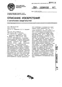 Завантаження...